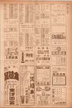 昭和40年7月1日現在職業別電話番号簿＜下＞大阪市 0913ページのサムネイル