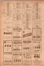 昭和40年7月1日現在職業別電話番号簿＜下＞大阪市 0928ページのサムネイル