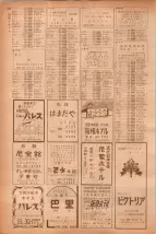 昭和40年7月1日現在職業別電話番号簿＜下＞大阪市 0946ページのサムネイル