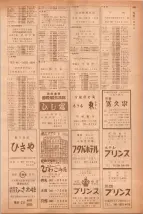 昭和40年7月1日現在職業別電話番号簿＜下＞大阪市 0947ページのサムネイル