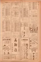 昭和40年7月1日現在職業別電話番号簿＜下＞大阪市 0951ページのサムネイル