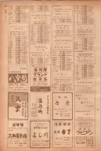 昭和40年7月1日現在職業別電話番号簿＜下＞大阪市 0952ページのサムネイル