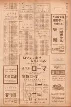 昭和40年7月1日現在職業別電話番号簿＜下＞大阪市 0953ページのサムネイル