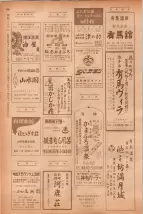 昭和40年7月1日現在職業別電話番号簿＜下＞大阪市 0954ページのサムネイル