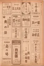昭和40年7月1日現在職業別電話番号簿＜下＞大阪市 0955ページのサムネイル