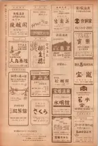 昭和40年7月1日現在職業別電話番号簿＜下＞大阪市 0956ページのサムネイル
