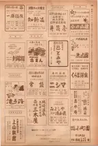 昭和40年7月1日現在職業別電話番号簿＜下＞大阪市 0957ページのサムネイル