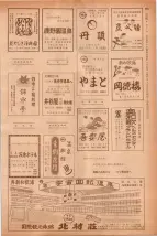 昭和40年7月1日現在職業別電話番号簿＜下＞大阪市 0959ページのサムネイル