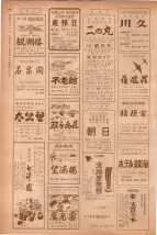 昭和40年7月1日現在職業別電話番号簿＜下＞大阪市 0960ページのサムネイル