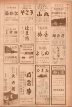 昭和40年7月1日現在職業別電話番号簿＜下＞大阪市 0961ページのサムネイル