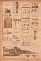 昭和40年7月1日現在職業別電話番号簿＜下＞大阪市 0962ページのサムネイル