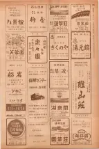 昭和40年7月1日現在職業別電話番号簿＜下＞大阪市 0963ページのサムネイル