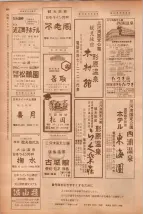 昭和40年7月1日現在職業別電話番号簿＜下＞大阪市 0964ページのサムネイル