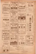 昭和40年7月1日現在職業別電話番号簿＜下＞大阪市 0965ページのサムネイル