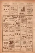 昭和40年7月1日現在職業別電話番号簿＜下＞大阪市 0966ページのサムネイル