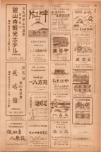 昭和40年7月1日現在職業別電話番号簿＜下＞大阪市 0967ページのサムネイル