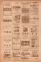 昭和40年7月1日現在職業別電話番号簿＜下＞大阪市 0968ページのサムネイル
