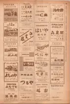 昭和40年7月1日現在職業別電話番号簿＜下＞大阪市 0969ページのサムネイル