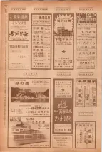 昭和40年7月1日現在職業別電話番号簿＜下＞大阪市 0970ページのサムネイル