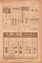 昭和40年7月1日現在職業別電話番号簿＜下＞大阪市 0971ページのサムネイル