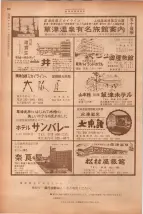 昭和40年7月1日現在職業別電話番号簿＜下＞大阪市 0972ページのサムネイル