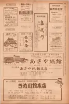 昭和40年7月1日現在職業別電話番号簿＜下＞大阪市 0973ページのサムネイル