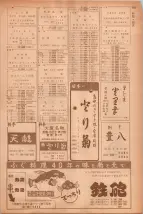 昭和40年7月1日現在職業別電話番号簿＜下＞大阪市 1017ページのサムネイル