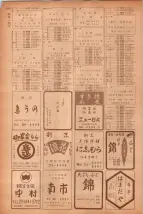 昭和40年7月1日現在職業別電話番号簿＜下＞大阪市 1018ページのサムネイル