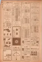 昭和40年7月1日現在職業別電話番号簿＜下＞大阪市 1024ページのサムネイル