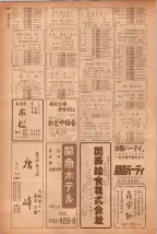 昭和40年7月1日現在職業別電話番号簿＜下＞大阪市 1026ページのサムネイル