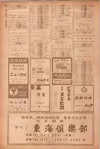 昭和40年7月1日現在職業別電話番号簿＜下＞大阪市 1042ページのサムネイル