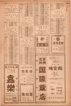 昭和40年7月1日現在職業別電話番号簿＜下＞大阪市 1043ページのサムネイル