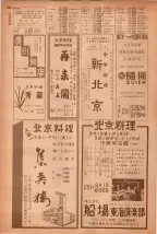昭和40年7月1日現在職業別電話番号簿＜下＞大阪市 1044ページのサムネイル
