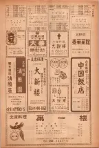 昭和40年7月1日現在職業別電話番号簿＜下＞大阪市 1045ページのサムネイル