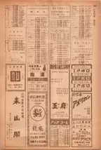 昭和40年7月1日現在職業別電話番号簿＜下＞大阪市 1049ページのサムネイル
