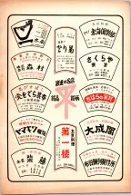 昭和40年7月1日現在職業別電話番号簿＜下＞大阪市 1085ページのサムネイル