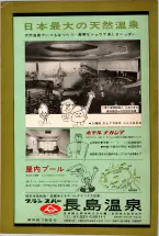 昭和40年7月1日現在職業別電話番号簿＜下＞大阪市 1086ページのサムネイル