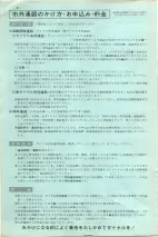 昭和41年2月1日現在大阪市50音別電話番号簿 0008ページのサムネイル