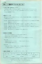 昭和41年2月1日現在大阪市50音別電話番号簿 0020ページのサムネイル
