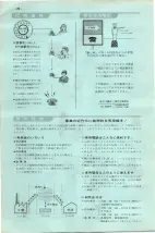 昭和41年2月1日現在大阪市50音別電話番号簿 0024ページのサムネイル