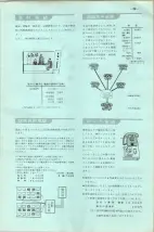昭和41年2月1日現在大阪市50音別電話番号簿 0025ページのサムネイル