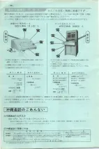昭和41年2月1日現在大阪市50音別電話番号簿 0026ページのサムネイル