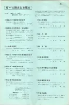 昭和41年2月1日現在大阪市50音別電話番号簿 0027ページのサムネイル