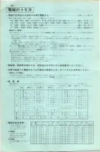 昭和41年2月1日現在大阪市50音別電話番号簿 0028ページのサムネイル