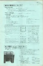 昭和41年2月1日現在大阪市50音別電話番号簿 0029ページのサムネイル