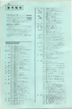 昭和41年2月1日現在大阪市50音別電話番号簿 0030ページのサムネイル