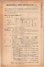 昭和41年2月1日現在大阪市50音別電話番号簿 1319ページのサムネイル