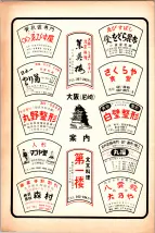 昭和41年2月1日現在大阪市50音別電話番号簿 1339ページのサムネイル
