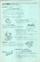 昭和42年3月1日現在大阪市50音別電話番号簿 0007ページのサムネイル