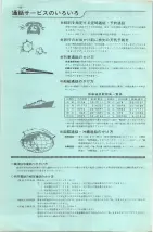 昭和42年3月1日現在大阪市50音別電話番号簿 0008ページのサムネイル